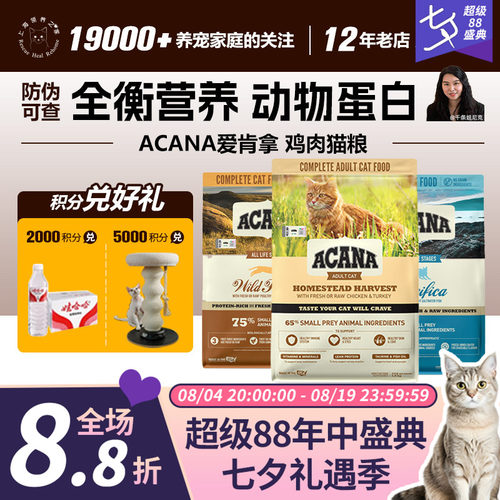 爱肯拿官方授权鲜肉高蛋白