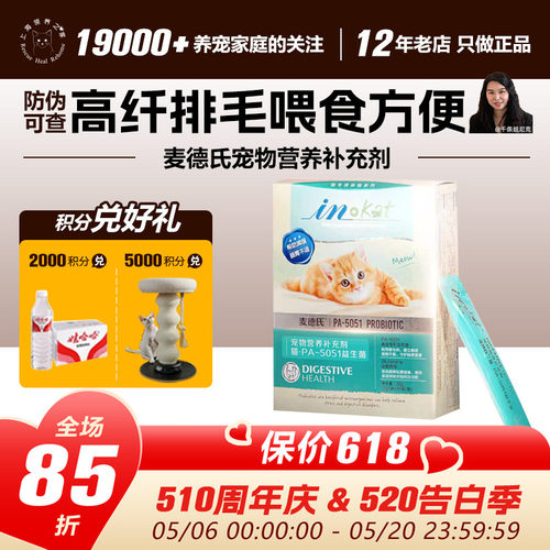 排毛高纤排出毛发麦德氏