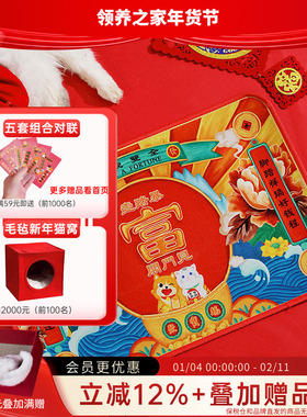 领养之家/原创喵来运转地垫新年暴富地垫门垫入门垫防滑毛毡手绘