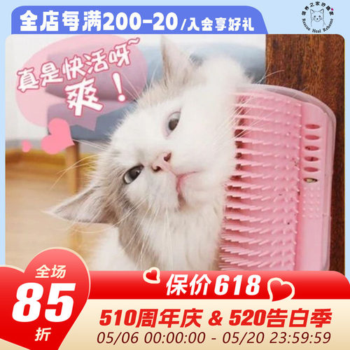 猫咪蹭痒器猫咪蹭毛玩具
