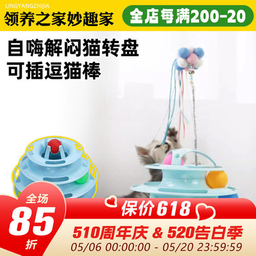 猫玩具自嗨解闷逗猫棒耐咬