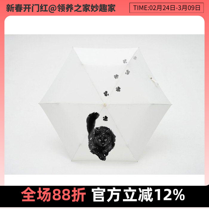 领养之家 原创晴雨防紫外线伞五折8骨钛银太阳伞猫咪可爱晴雨伞