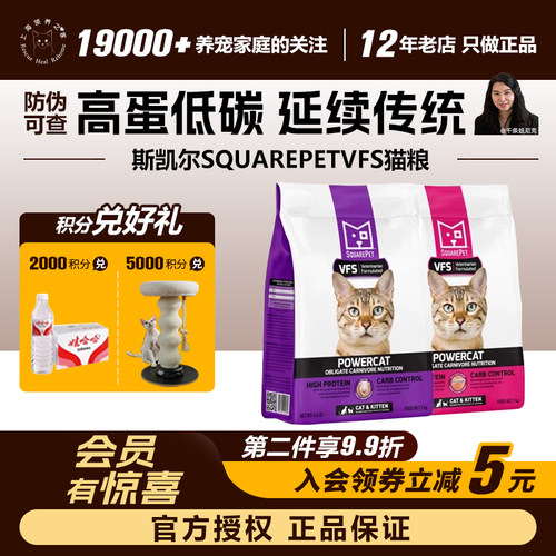 斯凯尔高蛋白系列低碳水猫粮