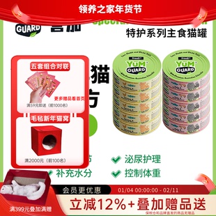 领养之家营加猫罐头兔肉鸡肉高蛋白增肥营养全价