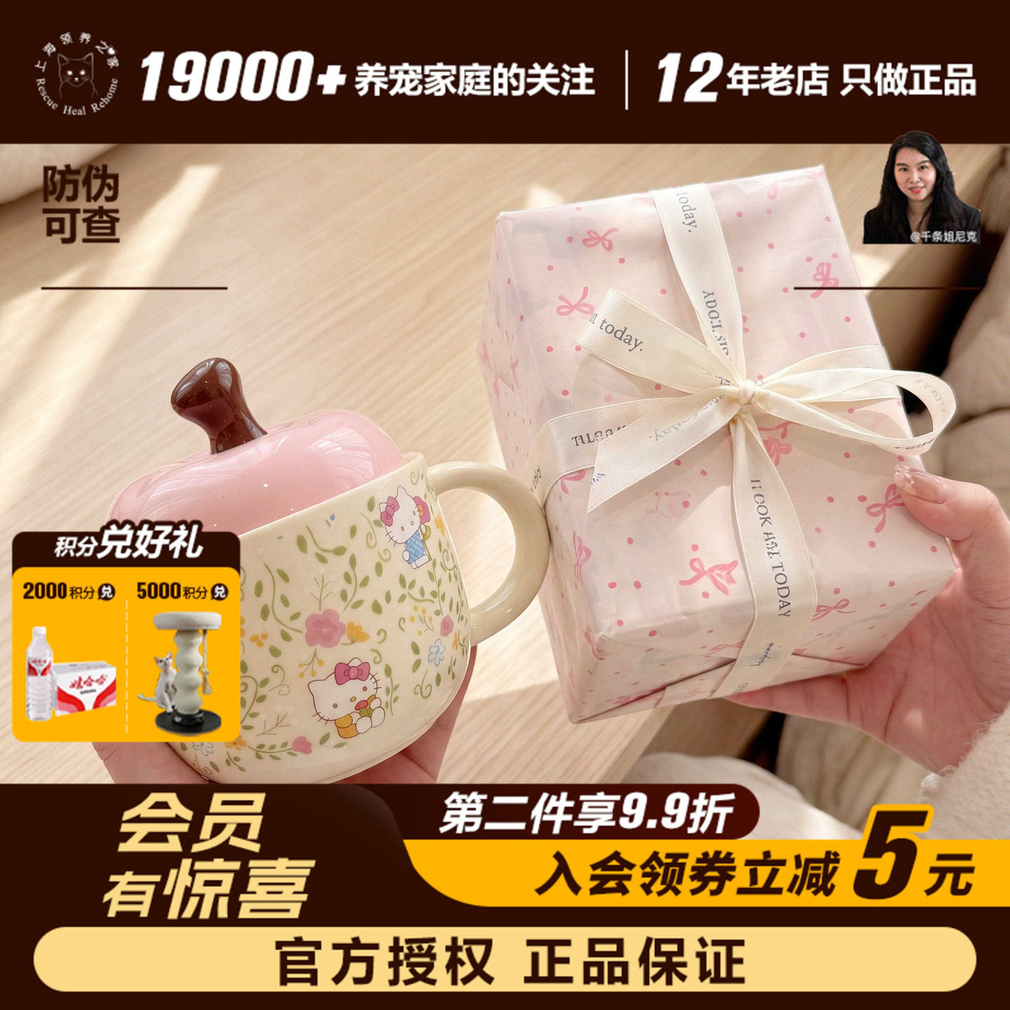 领养之家 可爱创意kt猫咪陶瓷马克杯带盖喝水杯子送女生生日礼物