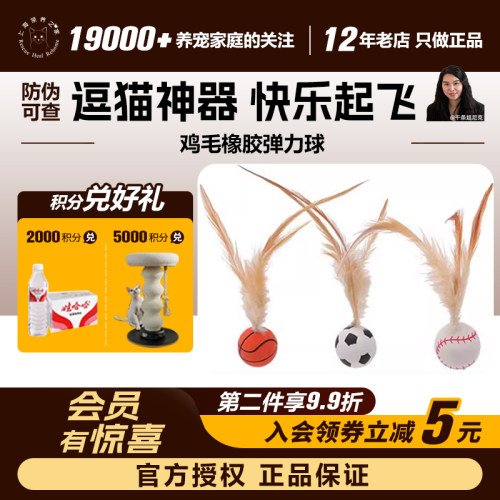 鸡毛橡胶弹力球羽毛猫咪宠物玩具