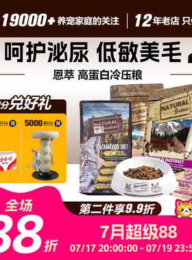 领养之家  授权NG恩萃鸡肉兔肉幼猫阶段猫咪猫冷压粮香港镭射标