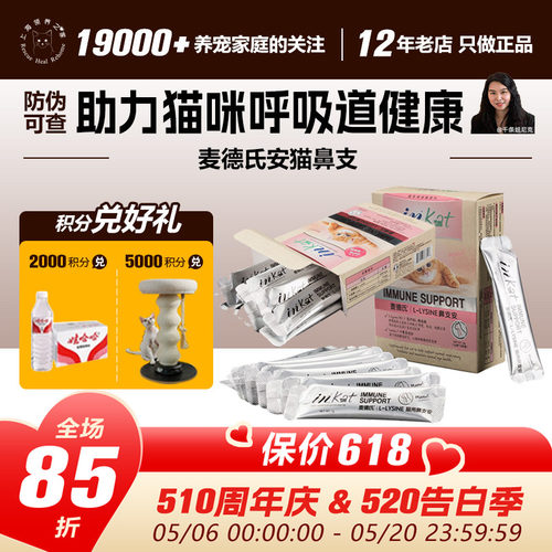 领养之家麦德氏流粉流眼泪鼻支安