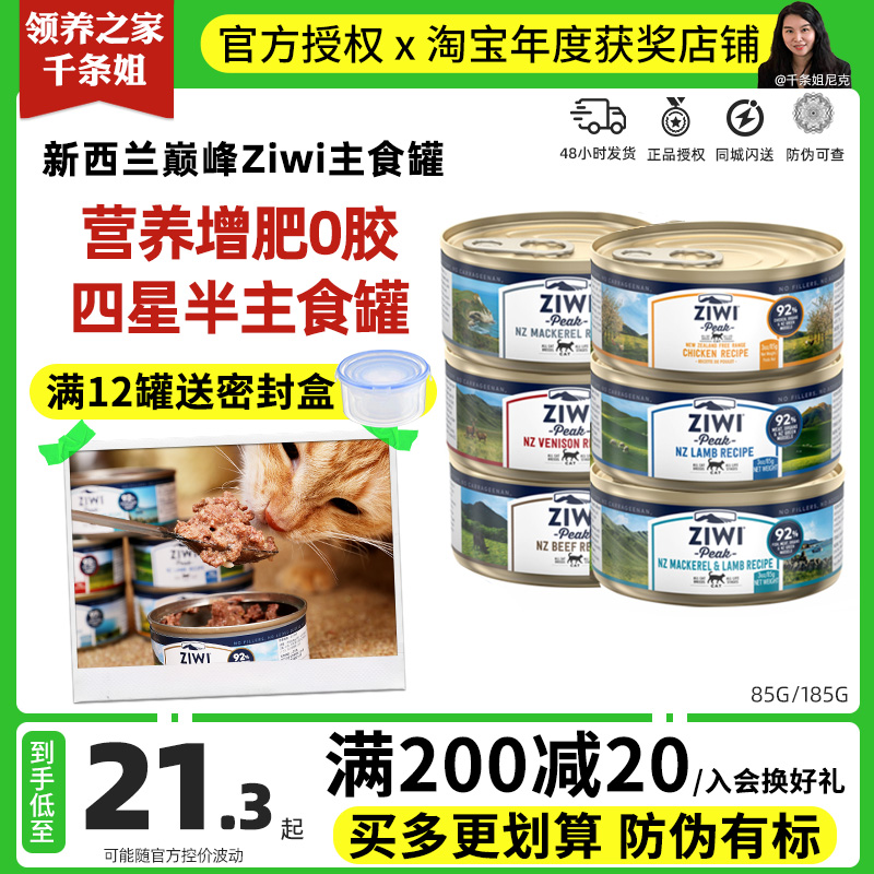 增肥长壮高蛋白主食罐巅峰