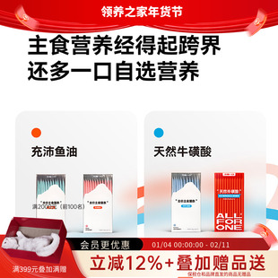 领养之家 万物一口Original泛营养系列双拼猫条鱼油牛磺酸猫零食