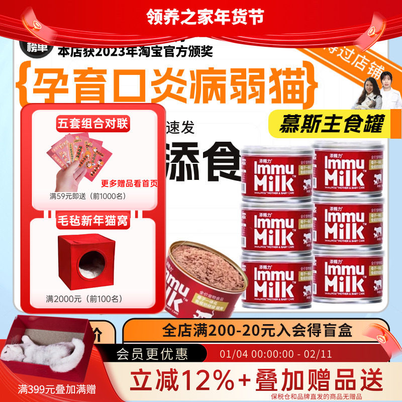 领养之家 添赐力慕斯奶糕罐头成幼猫牛初乳免疫增肥发腮主食,宠物/宠物食品及用品,猫全价湿粮/主食罐,淘宝优惠券,粉丝福利购,淘宝优惠卷