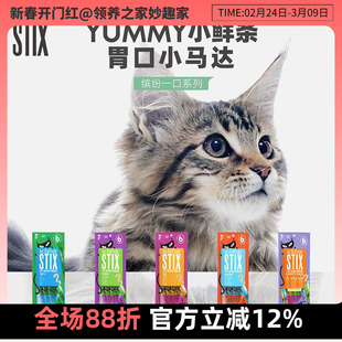 领养之家 意大利Schesir雪诗雅猫条猫主食成幼猫湿粮营养鲜包增肥