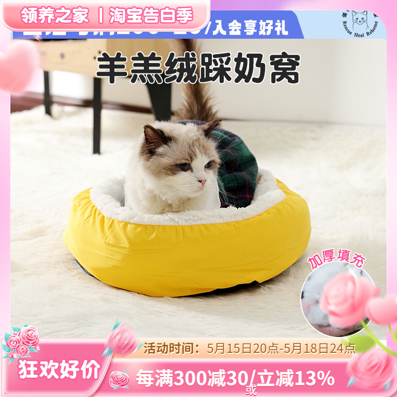 猫窝踩奶保暖超级实惠