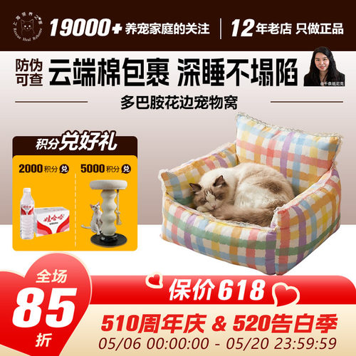 领养之家 多巴胺花边猫窝狗狗睡垫宠物狗窝不易粘毛防宠物沙发