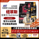 官方授权Nutrience纽翠斯鸡肉红肉猫全价膨化粮成猫猫粮 领养之家