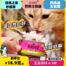 美国RAWZ罗斯肉丝Shreds罐无谷鸡肉猫全价膨化粮主食罐r 领养之家