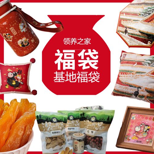 新年门贴马年伴手礼新年