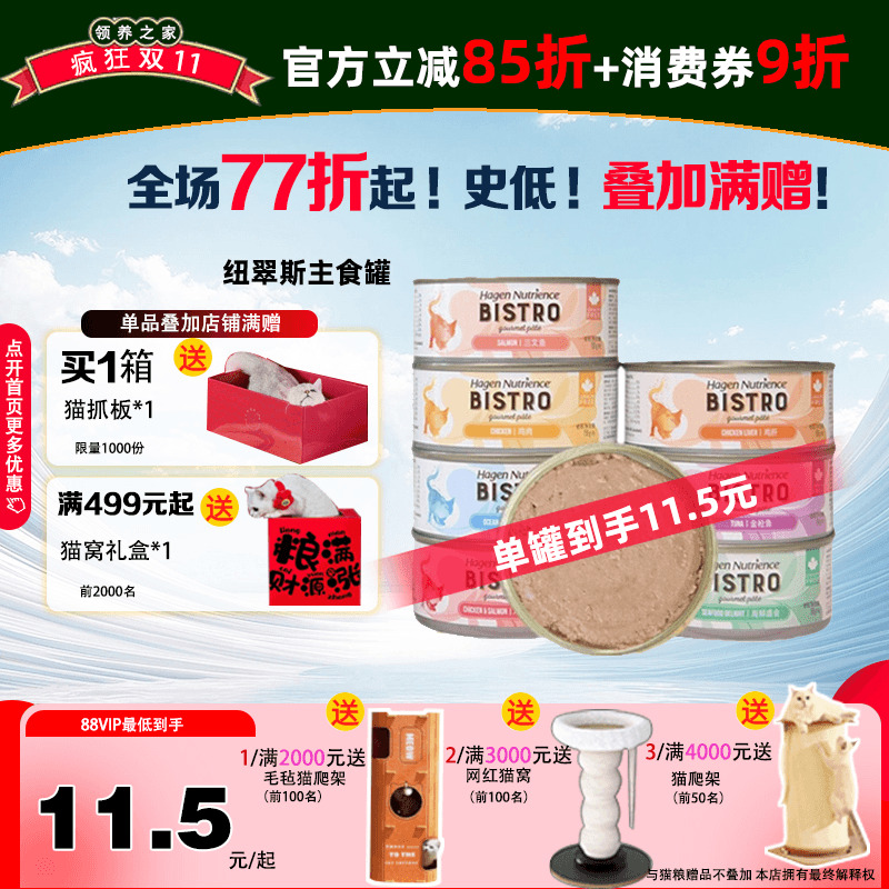 低磷主食罐肉泥好舔食纽翠斯湿粮