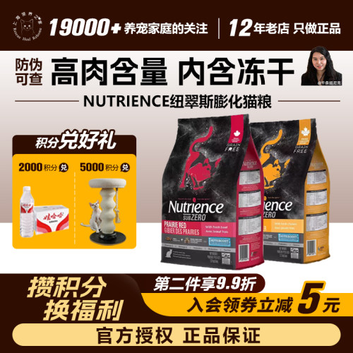 纽翠斯黑钻全猫粮官方授权