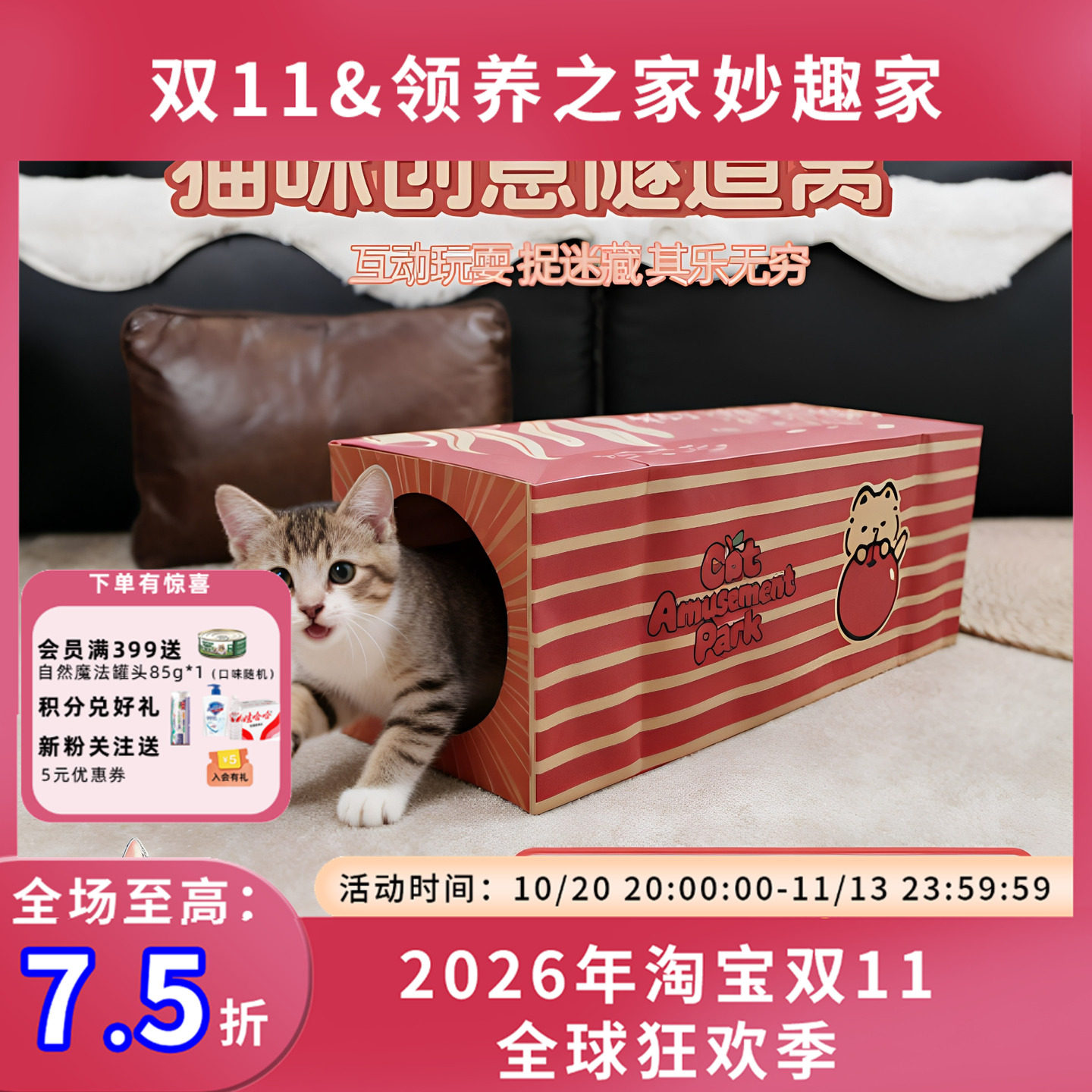 猫咪创意隧道窝纸板猫窝室内家用猫咪玩具屋宠物用品
