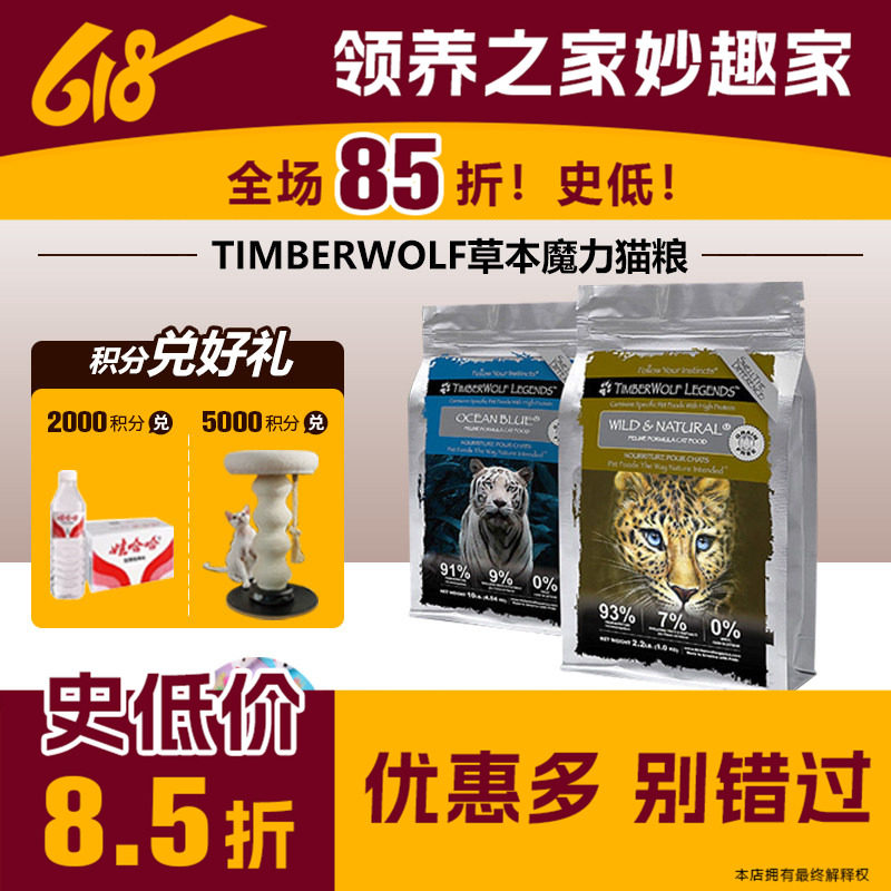 领养之家草本魔力鸡肉幼粮猫全价膨化粮猫价全幼猫