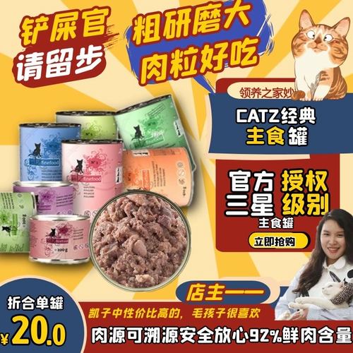 Усыновленный дом Германия Катц Кайзи Кайзи Янг присоединился к кошке с полной ценой влажного зернового кошачья кошка кошка кошки