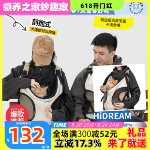 领养之家 包 HiDREAM猫背包宠物外出好物前置透气帆布出门便携式