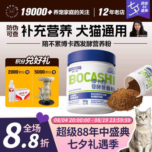 领养之家陪不累猫用发酵营养粉