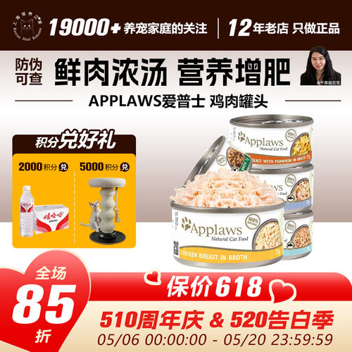 鸡胸肉猫咪营养零食湿粮爱普士