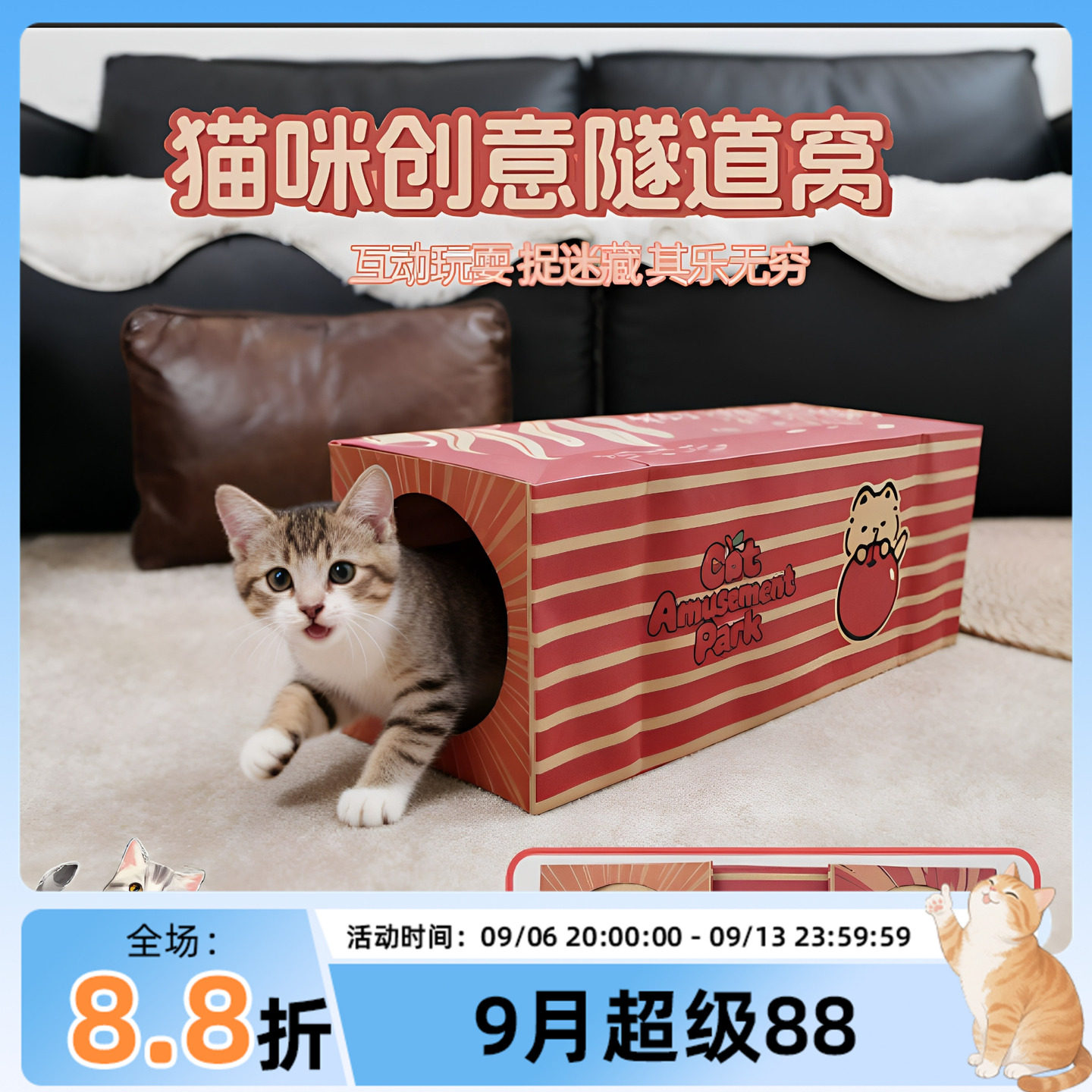 猫咪创意隧道窝纸板猫窝室内家用猫咪玩具屋宠物用品