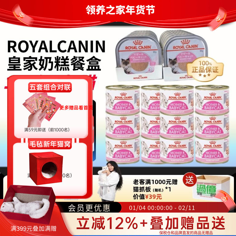 领养之家 皇家奶糕罐头猫主食罐离乳期幼孕湿粮猫条零食猫零食罐,宠物/宠物食品及用品,猫零食罐,淘宝优惠券,粉丝福利购,淘宝优惠卷