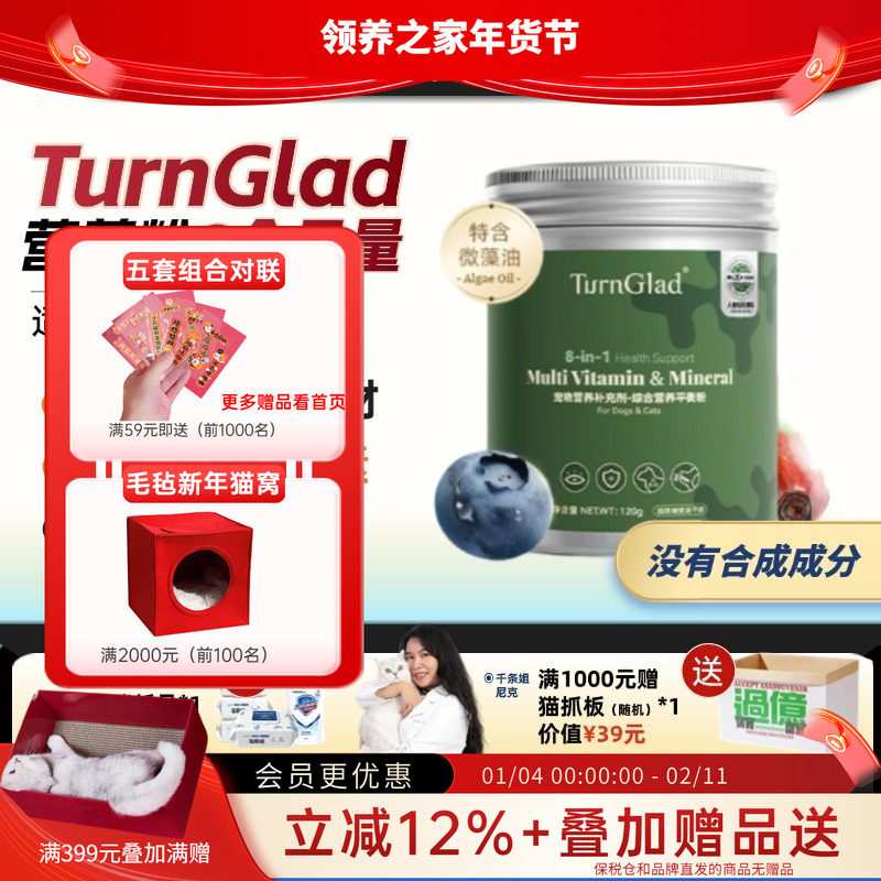 领养之家 TurnGlad宠物营养补充BARF预拌粉多种复合维生素矿物质,宠物/宠物食品及用品,狗卵磷脂/鱼油/海藻粉,淘宝优惠券,粉丝福利购,淘宝优惠卷