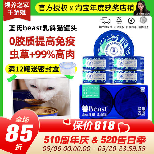 蓝氏主食营养增肥免疫力