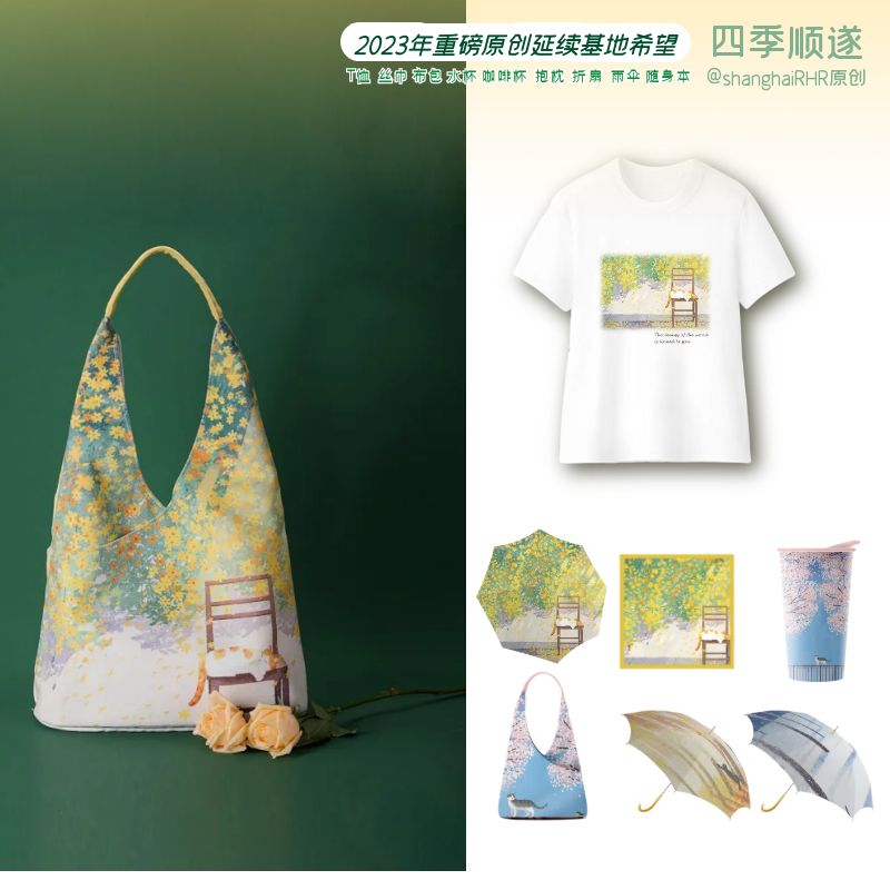 唯美文艺薄全棉女系列周边