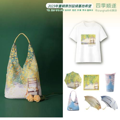 唯美文艺薄全棉女系列周边