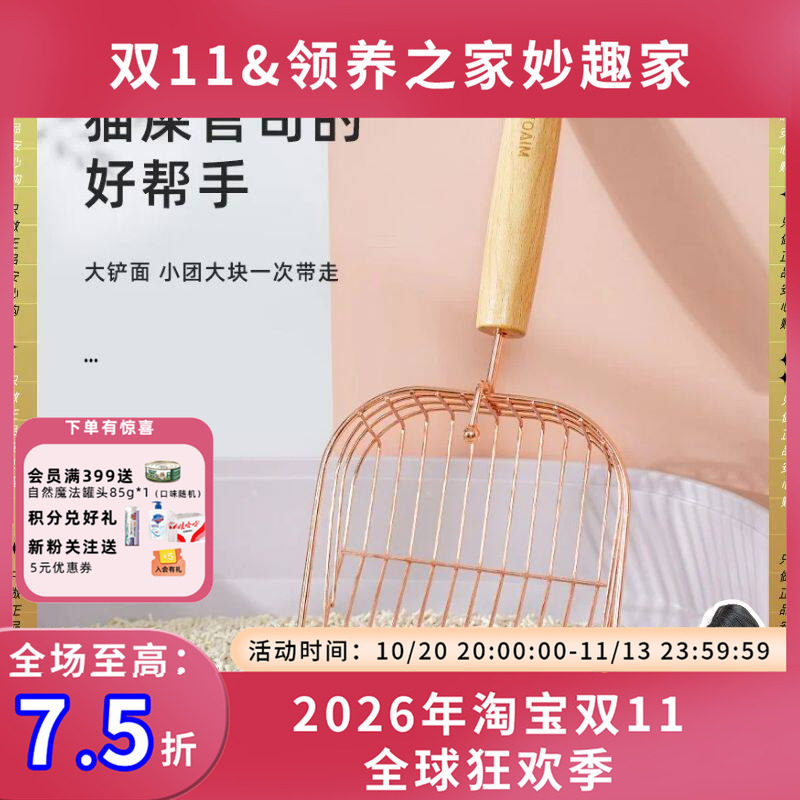 领养之家 金属猫砂铲大号细小孔猫咪铲屎铲子非不锈钢结团砂铲