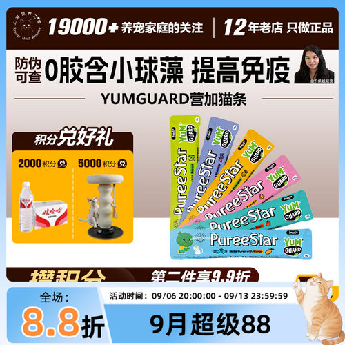 营加泰国猫条营养肉泥