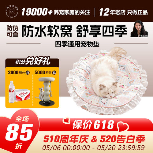 领养之家 四季通用宠物狗垫猫咪睡垫睡觉用猫窝凉垫防水趴趴垫