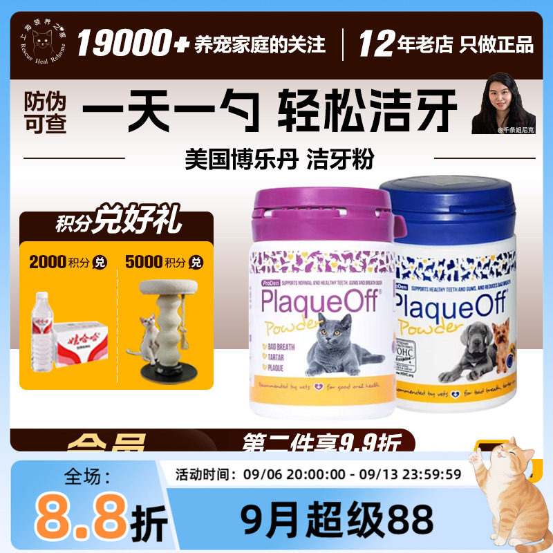 除口臭清洁去牙结石猫咪猫咪图片