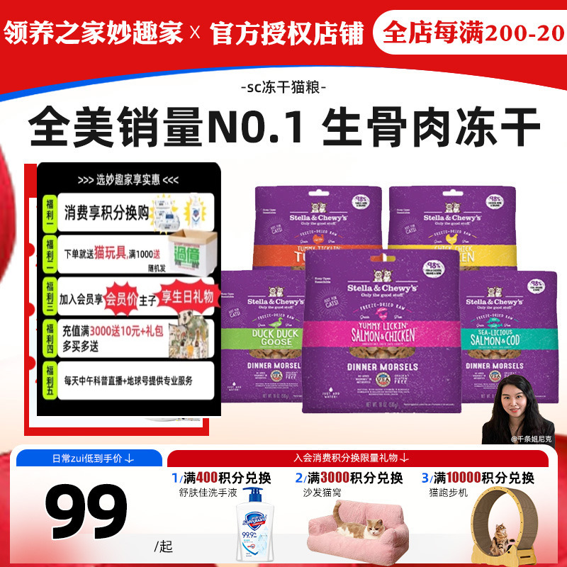SC冻干无谷长肉低敏高蛋白粮