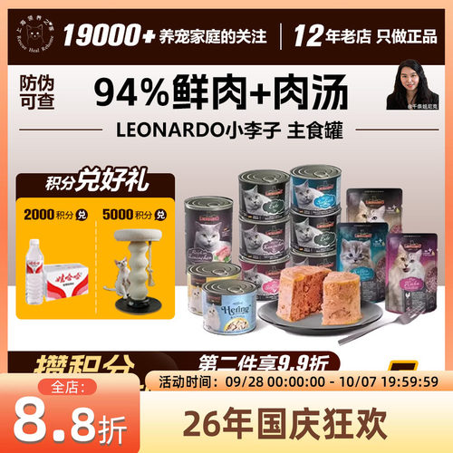 官方授权主食罐小李子适口性好