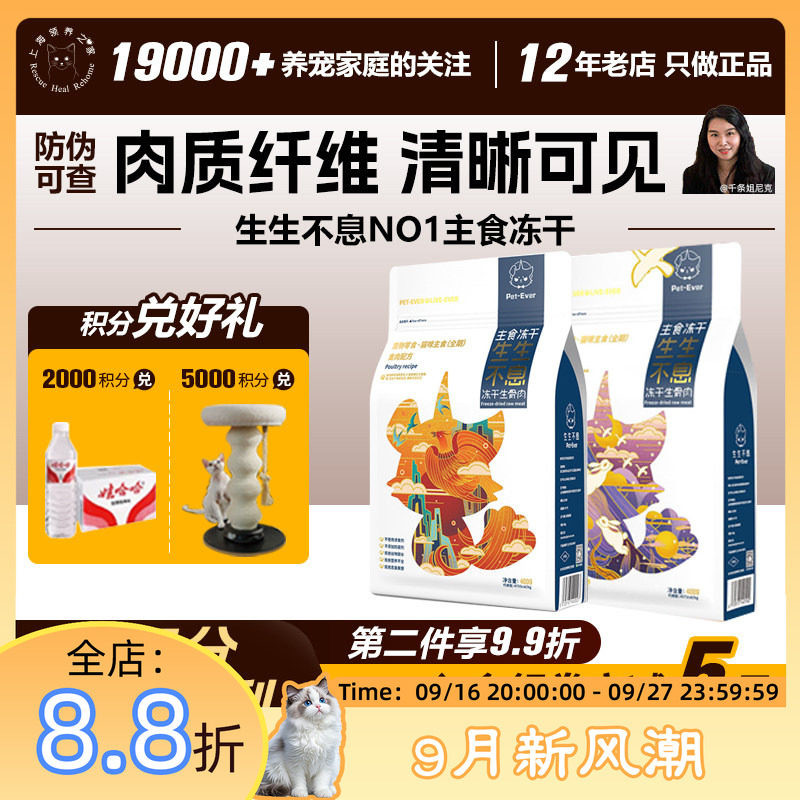 生生不息主食冻干生骨肉图片