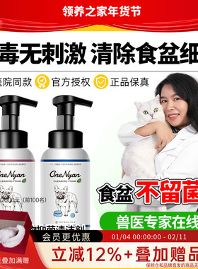 领养之家日本OneNyan宠物洗碗液猫狗洗碗猫碗清洗玩具清洁清洗剂