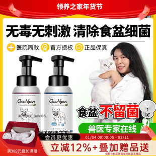 领养之家日本OneNyan宠物洗碗液猫狗洗碗猫碗清洗玩具清洁清洗剂