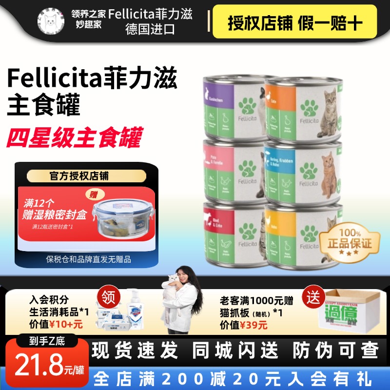 主食德国罐头200g湿粮