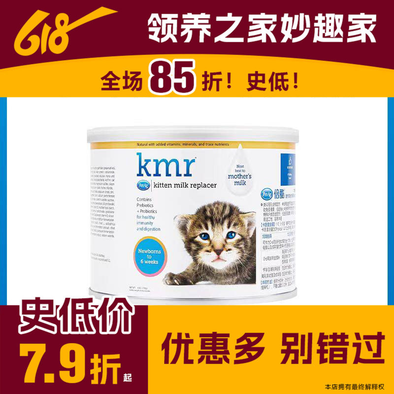 领养之家 美国PetAG美国1号kMR奶猫新生初生幼猫奶粉1阶段