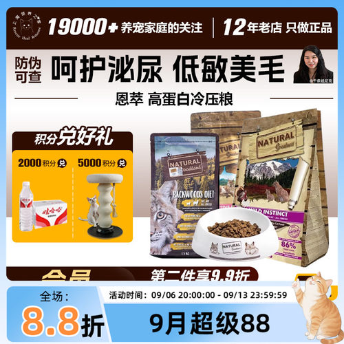 官方合作大店高鲜肉低敏西班牙