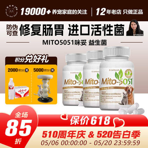 MITO5051益生菌肠好肾好泌尿好