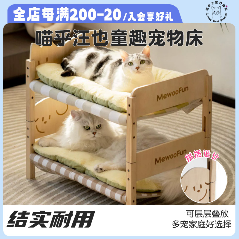 可拼猫床可拆洗猫窝科拼接