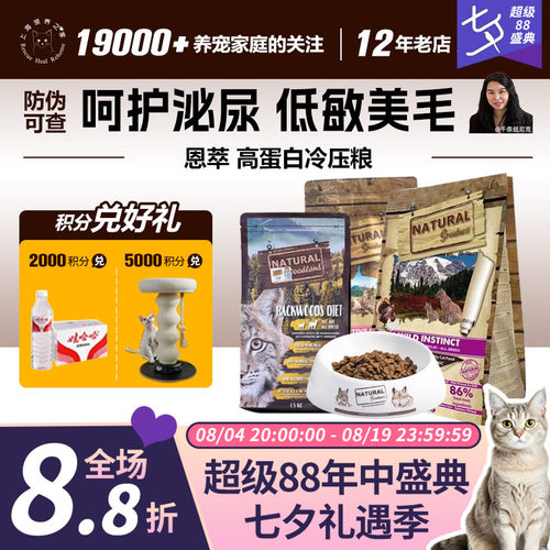官方合作大店高鲜肉低敏西班牙